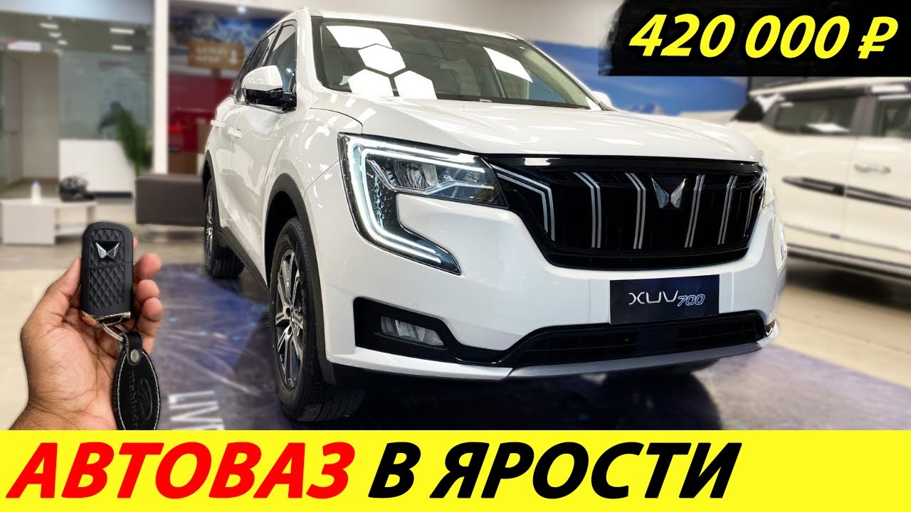 ⛔️ДОЖДАЛИСЬ❗❗❗ ДЕШЕВЫЕ ИНДИЙСКИЕ АВТОМОБИЛИ УЖЕ ЕДУТ В РОССИЮ🔥 АВТОВАЗ ПРОЩАЙ✅ НОВОСТИ СЕГОДНЯ