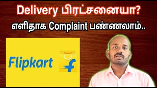Flipkart Delivery problem solved