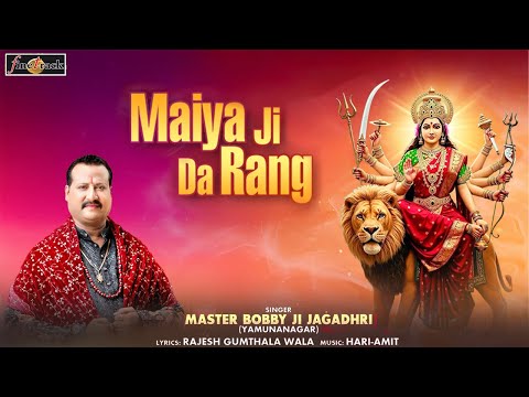 Maiya Ji Da Rang | Master Bobby Ji Jagadhri | Virsa Punjab Da