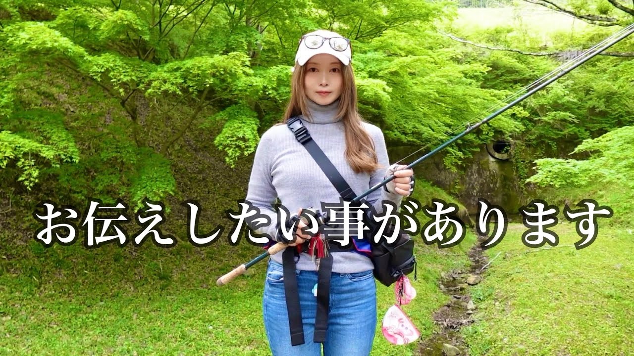 皆様にお伝えしなければならない事があります。