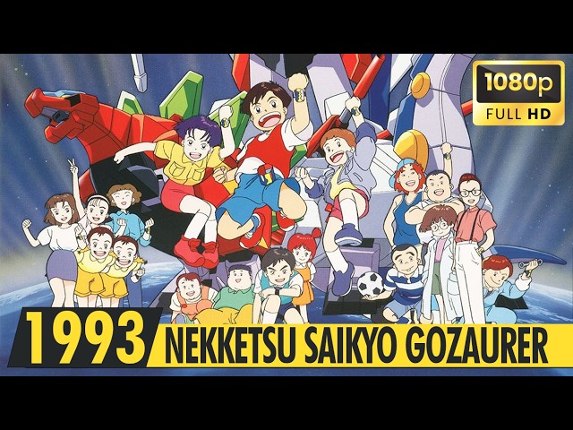 NEKKETSU SAIKYO GOZAURER | Creditless Opening | 1993 | 熱血最強