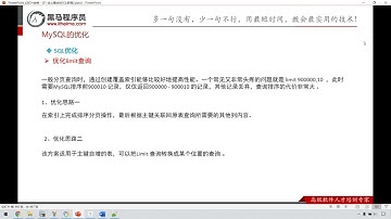 Python 学习MySql 从入门到精通 186 MySQL的优化 SQL优化 limit优化