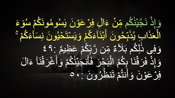 EASY MEMORIZATION AL QURAN PAGE 8 SURAH AL BAQARAH VERSE 49-57