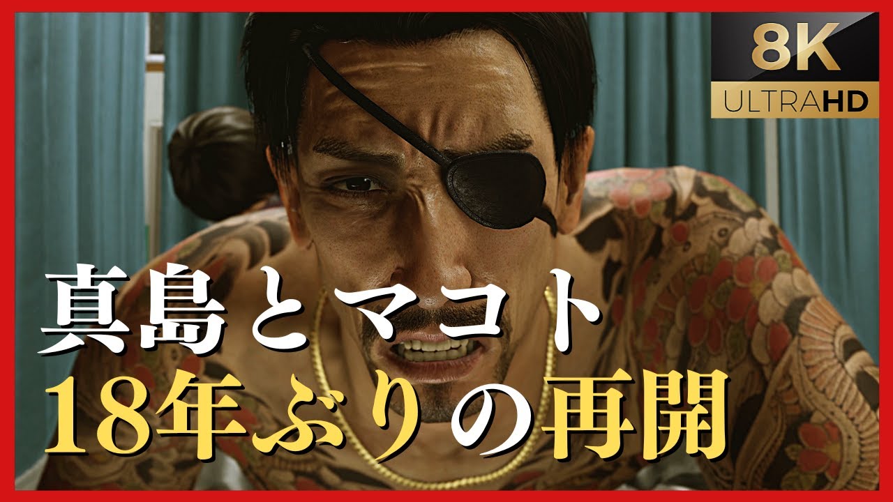 Episode 27: Reuniting with Makoto, Majima Endures the Pain [Yakuza