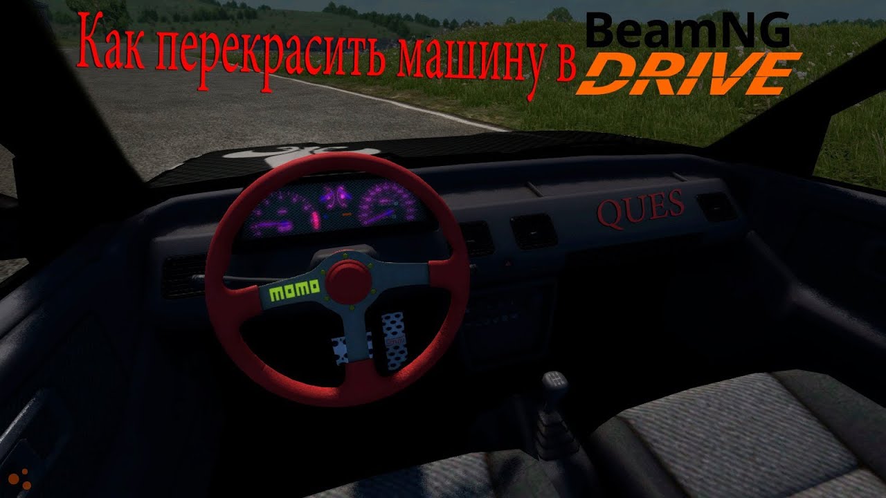 Перекрасить машину полностью