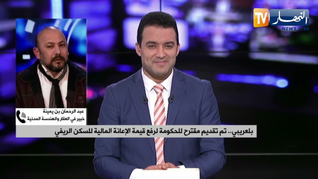 تقديم مقترح للحكومة لرفع قيمة الإعانة المالية للسكن الريفي..التفاصيل