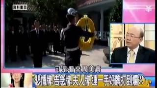 年代向錢看 20141029 p2