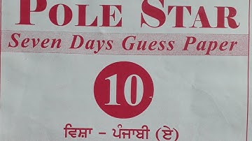 class-10th #punjabi A #subject #polestar2023 solutions #pawansir #2023boardexam #like #subscribe