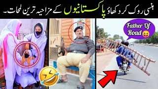 Most Funny Moments Of Stani People -Part-175 Stani Funny Videos
