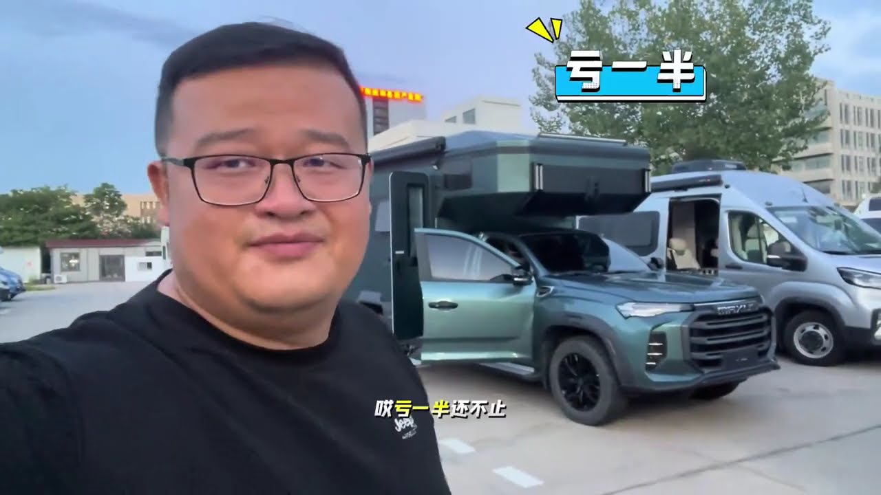 二手房车堆积如山！2年亏掉50万，重卡房车配置到天！ 