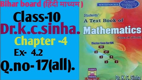 सरल गणित |Dr.k.c.sinha|Math solution|Class-10|Ex-4.2|Q.no-17(all)|@wisdompoint1970