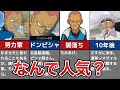 【イナイレ】我らが染岡竜吾 徹底解説【かませ犬】