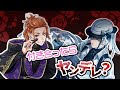 【ツイステ】付き合ったら「ヤンデレ」になりそうなキャラ特集
