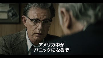 『ザ・シークレットマン』予告