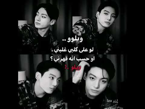 ويلو Fyp Bts Shorts Jungkook