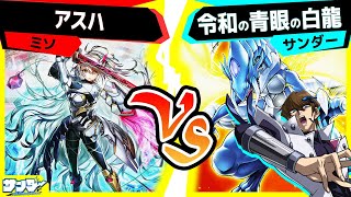 遊戯王】《閃刀姫＝ゼロ》登場！その実力や如何に！？「アスハ」vs「令