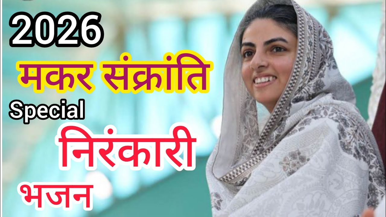 प्यार ही लुटाते रहो | Nirankari bhajan 