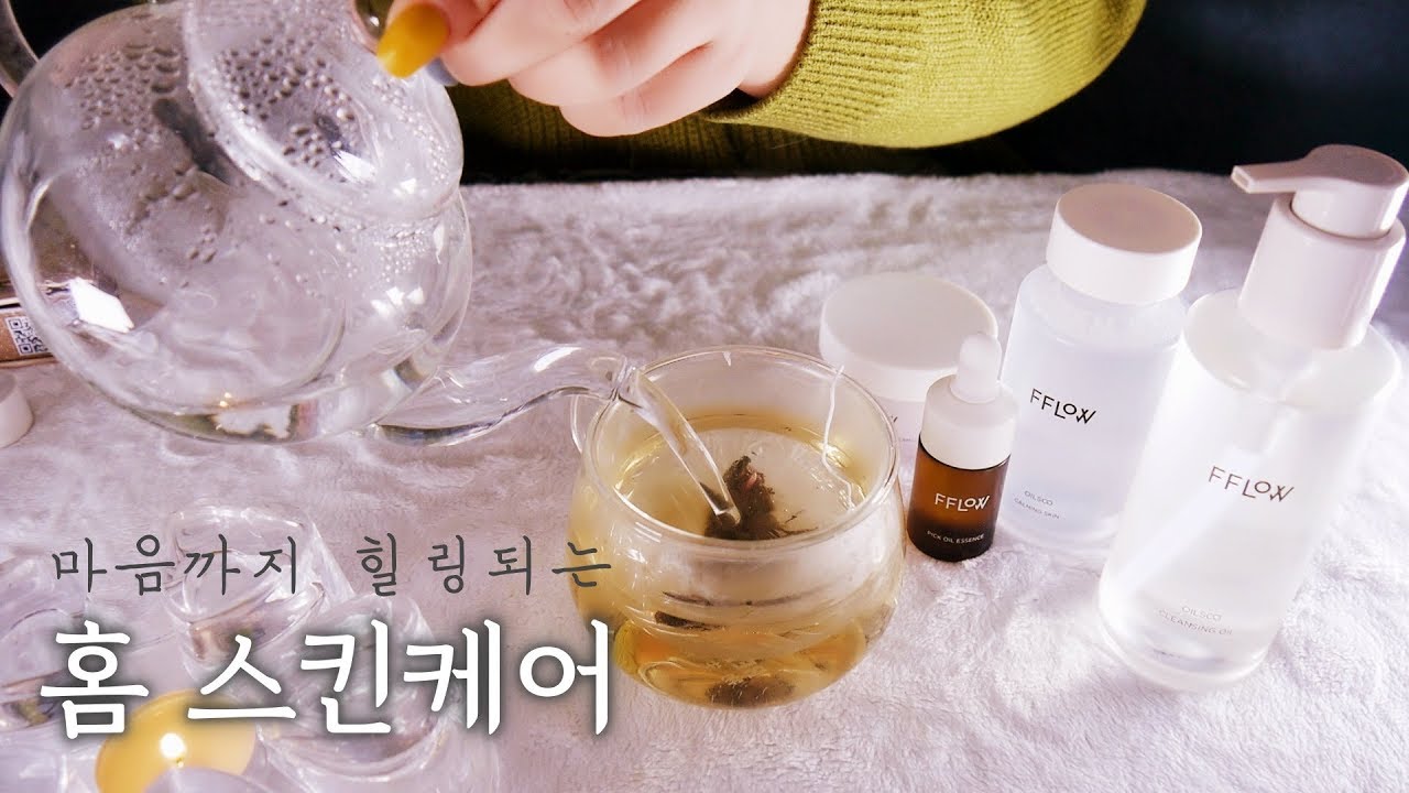 ASMR 오감만족 스킨케어와 함께 따뜻한 차 한 잔