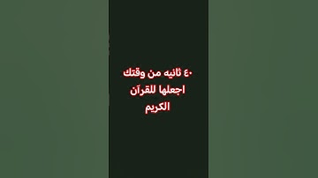 #تلاوة_مؤثرة #حالات_واتس #إسلام_صبحي #تلاوة_خاشعة #حالات_واتساب #حالات #صوت_يريح_القلب #قرآن