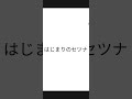 カラオケ「はじまりのセツナ(福元幹(斉藤朱夏))(アカペラ)のサビ」を歌ってみました。楽しんでいただければと。