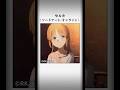 【SAO】天才の姉を追いかけた妹「セルカ」#Shorts