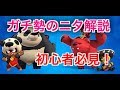 【ブロスタ】世界2位が教える《ニタ》のテクニック【初心者向け】