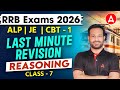RRB ALP, JE Reasoning Practice Set | RRB ALP/JE CBT 1 Reasoning Revision Classes -7 | Arun Sir