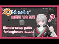 입문자를 위한 블렌더 기초 강좌 / Blender setup guide for beginners