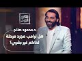د.محمود صلاح : هل ترامب مجرد مرحلة لحاكم غير بشري؟ د.محمود صلاح : هل ترامب مجرد مرحلة لحاكم غير بشري؟