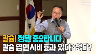 주요양분 칼슘 정말 중요합니다. 칼슘 엽면시비 효과 있다? 없다?