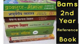 Bams 2nd Year Reference Book Best Book For Bams 2nd Year Indian Ayurvedic Doctor Mks Mahisaini Youtube Bams 2nd Year Reference Book Best Book For Bams 2nd Year Indian Ayurvedic Doctor Mks Mahisaini Youtube