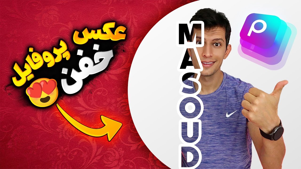 How To Make Profile how-to-make-profile