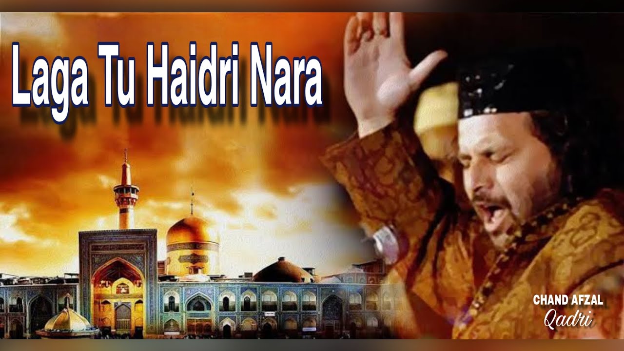 Laga tu haidri nara ye hai mushkil ka sahara ( Chand afzal qadri )