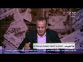 حلقة خاصة من داخل مجمع الإسماعيلية الطبي لرصد مستوى الخدمة في المنظومة الجديدة للتأمين الصحي الشامل
