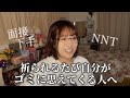 【病み就活】一次面接全落ちマンだった私が面接下手な子に伝えたいこと