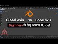 Global vs Local Axis in Blender – Easy Guide for Beginners!