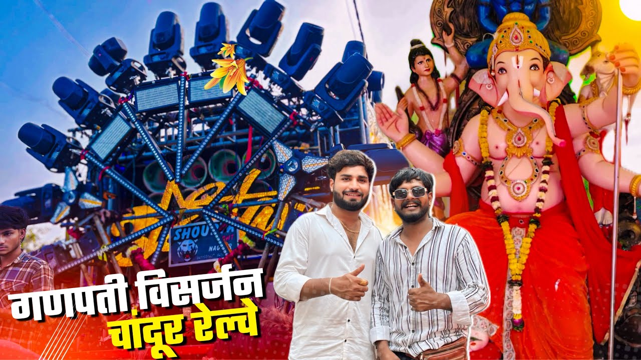 Chandur Railway, Ganpati Visarjan 😍 • यहा भी माहोल बना ही दिये • 3star Dhumal Nagpur 👑 