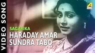 Hriday Amar Sundar Tabo | Sagarika | Bengali Movie Video Song | Uttam Kumar, Suchitra Sen