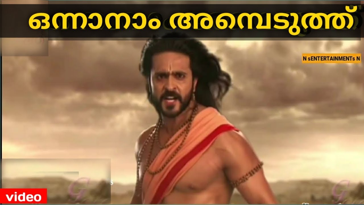 Onnanam Ambeduthu raman  Sreerama Devotional song malayalam Song Seethayanam Version 2020