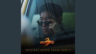 Download Lagu Fly with me (TAXI DRIVER 3 : Original Television Soundtrack) (Instrumental) MP3