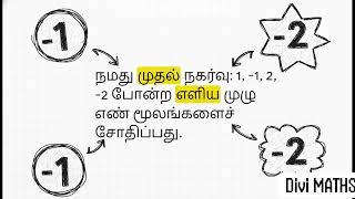 (D3+D2+4D+4)y=0 engineering maths M2 ODE in tamil