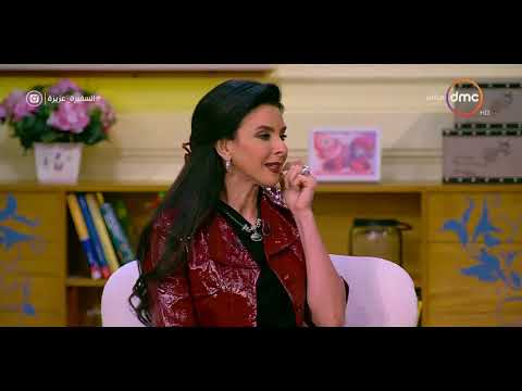 السفيرة عزيزة لقاء مع د عمرو قطب استشاري أمراض الجلدية وحوار عن الهالات السوداء وكيفية علاجها