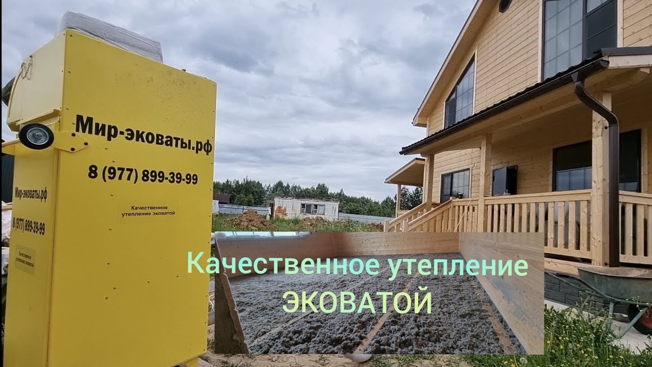 Утепление межэтажного перекрытия эковатой/Утепление пола качественно ...
