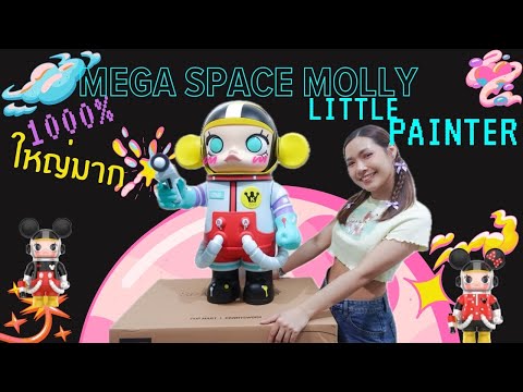 UNBOX📦 Art TOY🚀Space Molly Little Painter ไซส์ 1,000
