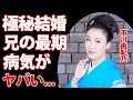 市川由紀乃の極秘結婚の真相...兄の切ない最期に涙が零れ落ちた...『おんなの祭り』で有名な演歌歌手の年収や抱える病魔の正体に驚きを隠せない...