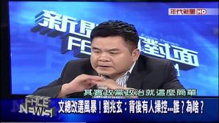 20161121 (一) ch50 新聞面對面