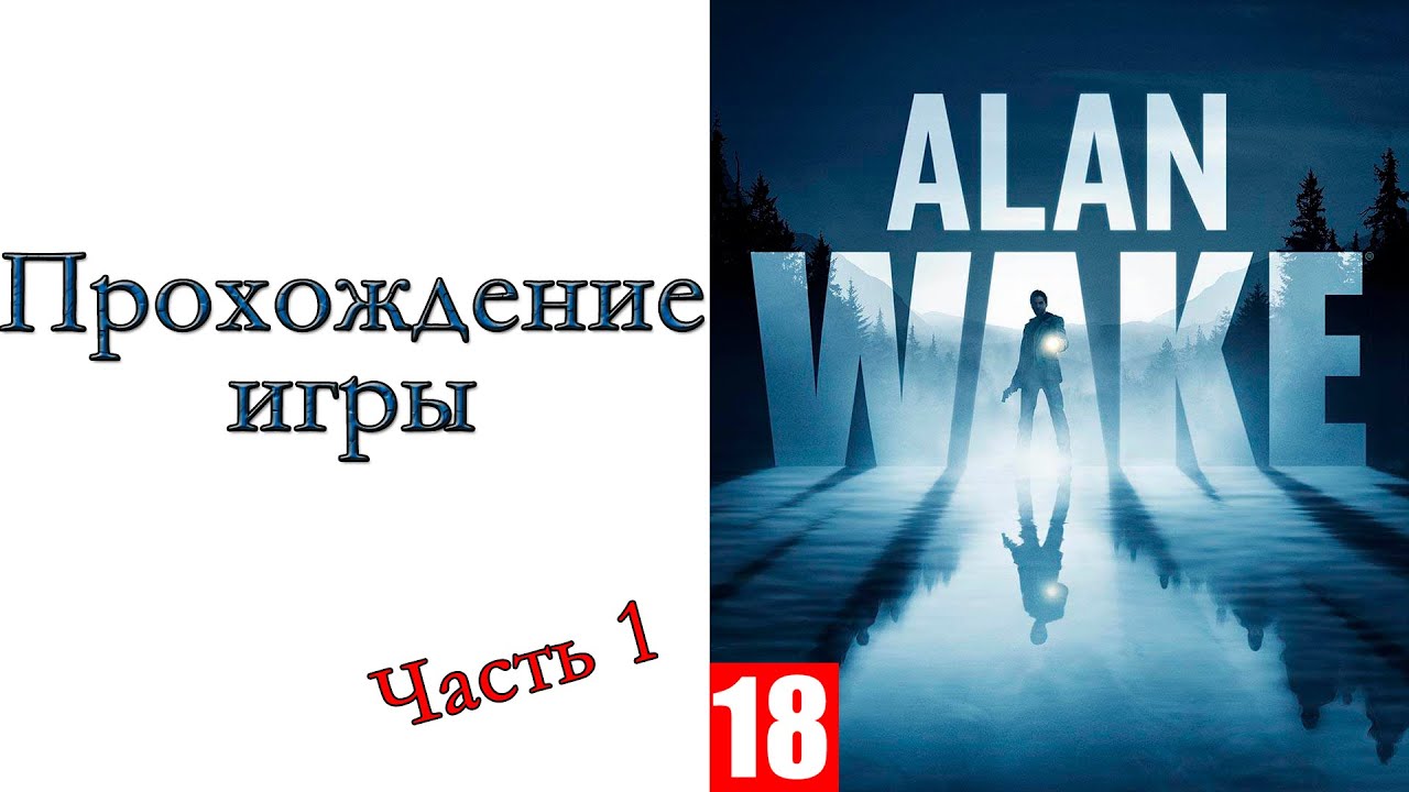 Waking прохождение