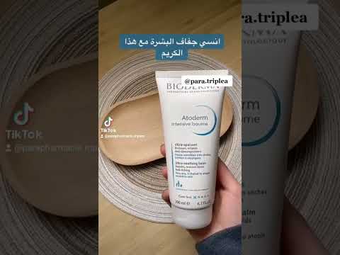 كريم علاج جفاف البشرة Beauty Makeup 