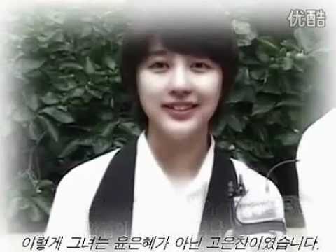 GO EUN CHAN-SO CUTE(Yoon eun hye)