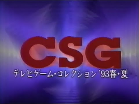 アスキー ゲームT-V 1990年秋号 ゲーム情報ビデオマガジン Game T-V  